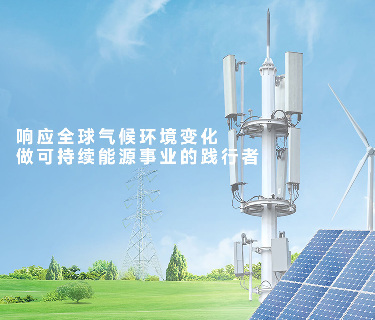 凱泰電子，做可持續能源事業的踐行者