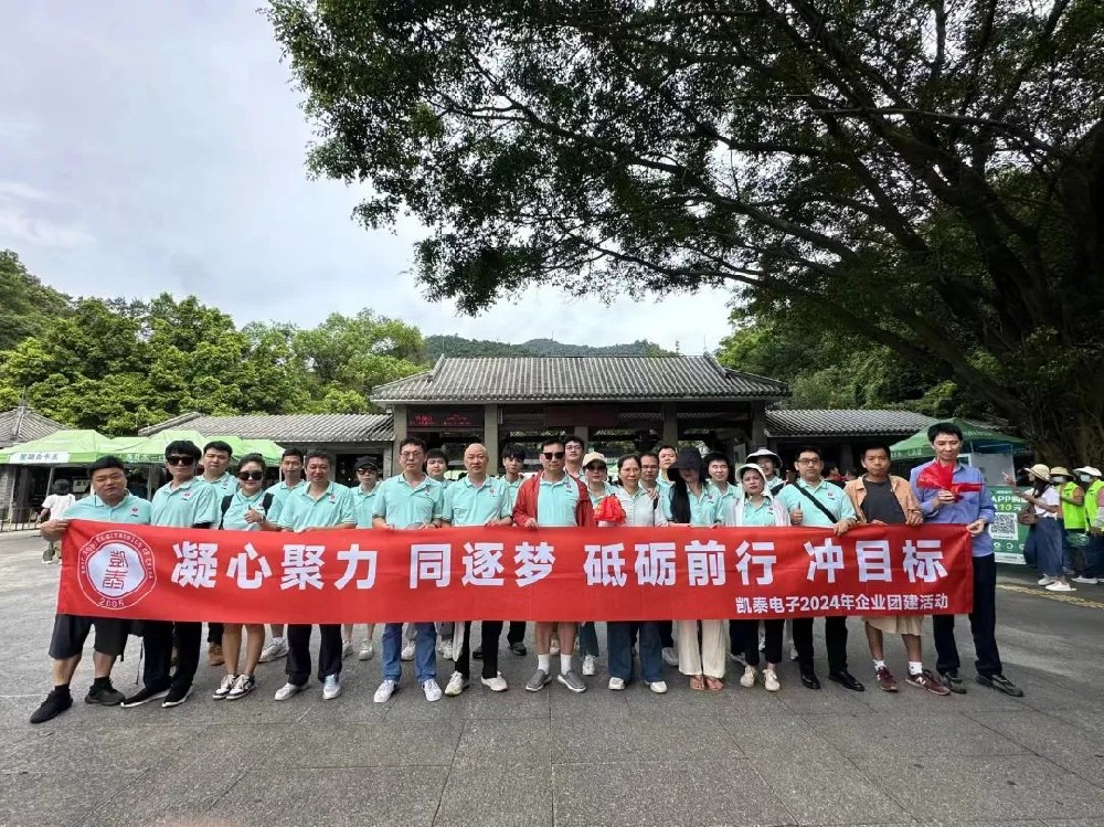 肇慶團建之行 | 凝心聚力，同逐夢，砥礪前行，沖目標